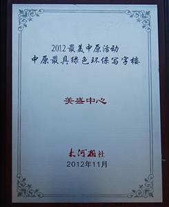 ��ʢ����-2012������ԭ�����ԭ��߾Gɫ�h�����֘�